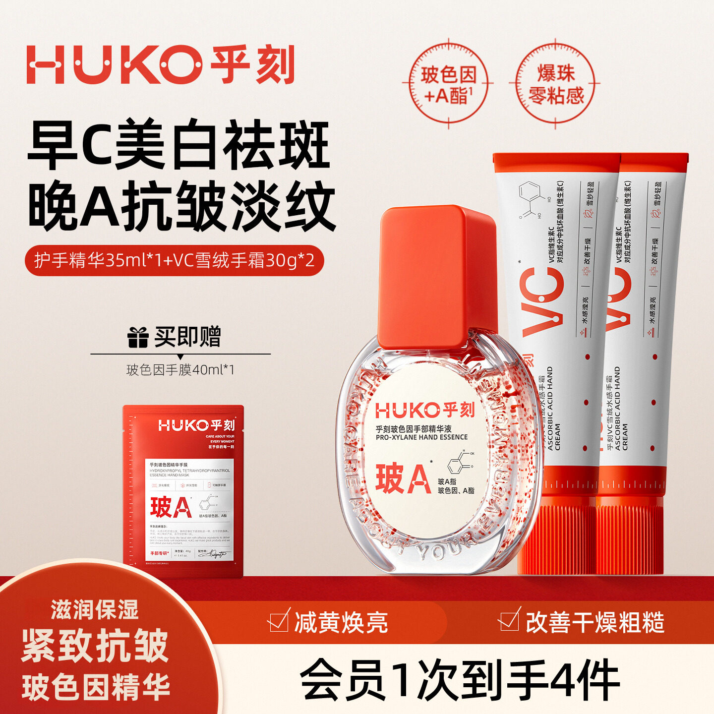 HUKO Huke Hand Care Essence Крем для рук Bose против морщин с коллагеном, укрепляющий и осветляющий кожу, Эфирное масло, Увлажняющее осень и зиму