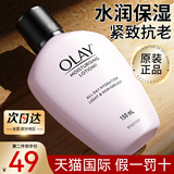 Увлажняющий лосьон Olay Magnolia Oil Увлажняющий крем для кожи, отбеливающий, укрепляющий, против морщин, старения, Аутентичный Официальный флагманский магазин
