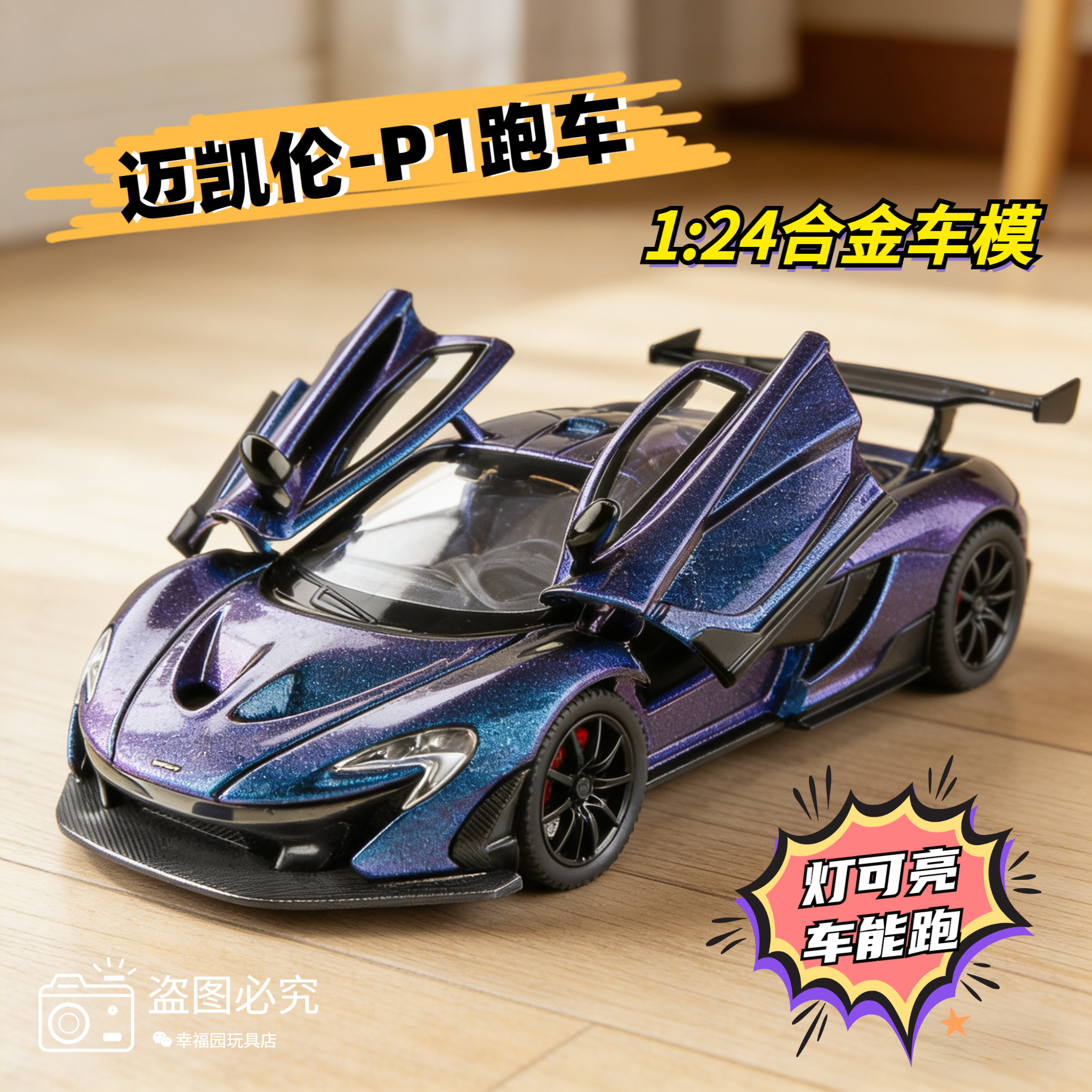 В штучной упаковке 1:24 Игрушечный автомобиль из сплава McLaren-P1 со звуком и светом откидная модель автомобиля коллекция украшений подарочная модель автомобиля