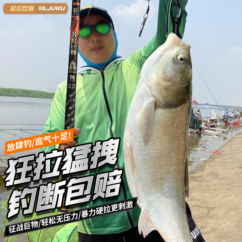 Подлинный официальный флагманский магазин Hong Kong Minglun гигантская удочка ультралегкая и жесткая 6Х8Х19 мм, черная яма, летающий удар, толстолобик, зеленый осетр