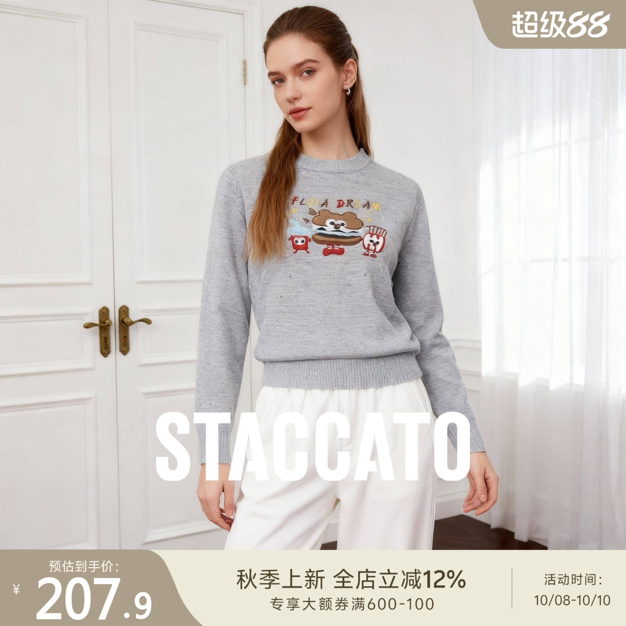 STACCATO 2025, осенний новый универсальный модный свитер с круглым вырезом, повседневный короткий простой вязаный свитер в западном стиле