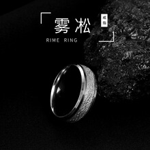 Frost pattern titanium steel ring for men's Instagram personality trend