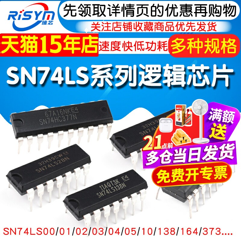 SN74LS00 01 02 03 04 05 06 07 08 09 10 11 14 Встроенный разъем N chip DIP-14