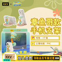 Pre-sale KKV Spongebob Squidward model magnetic mobile phone holder toothbrush holder cartoon creative decorative accessories