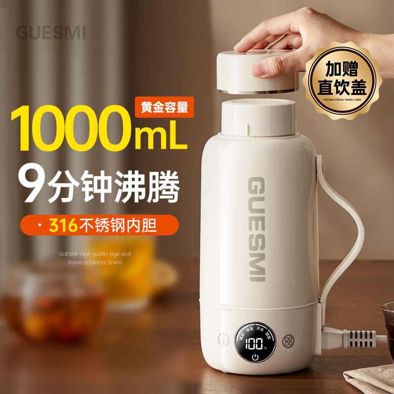 Чайник Junmi, портативный чайник, маленький термостат, электрический стакан для воды, термос с подогревом, дорожный чайник