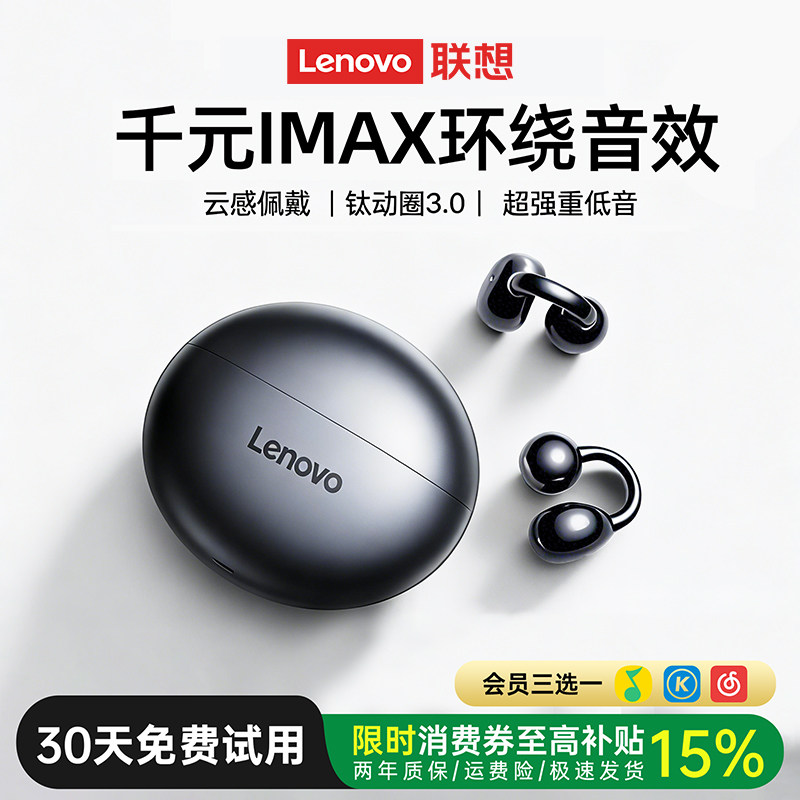 Новая беспроводная Bluetooth-гарнитура Lenovo 2026 для занятий спортом на клипсе qi-костная проводимость, длительное время автономной работы и высокий срок службы батареи
