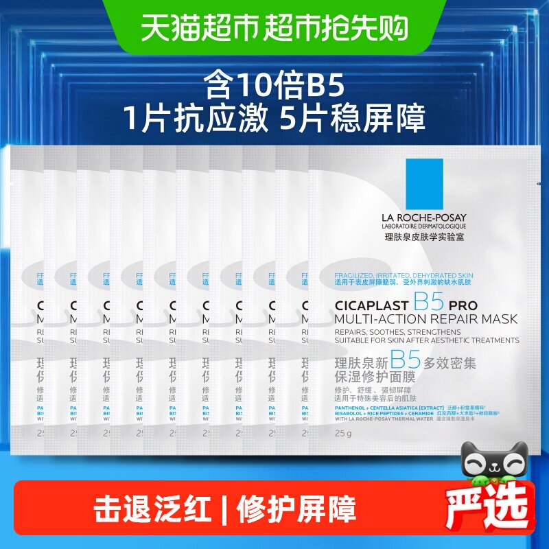 Маска Skin Spring B5 PRO Moisturizing для экстренного восстановления кожи 10 штук
