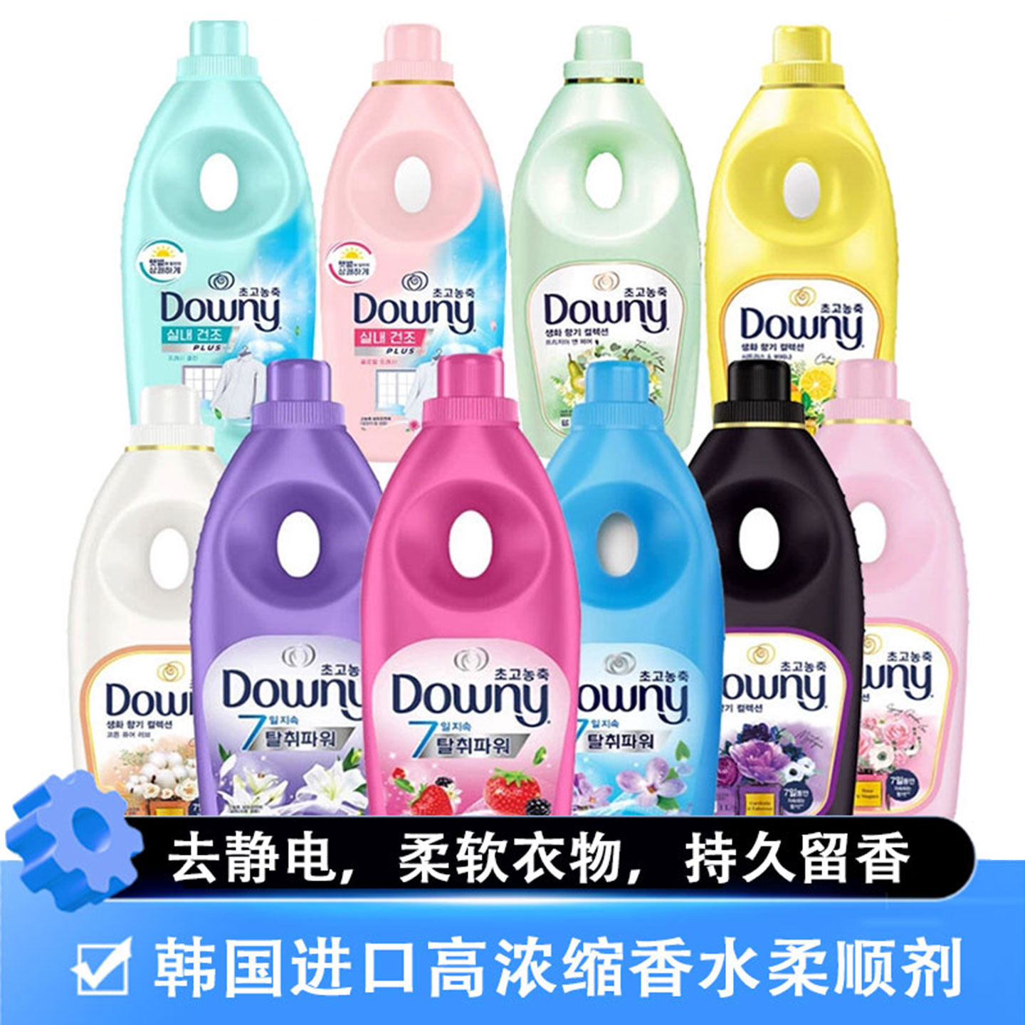 Корейский пуховик/Downy Высококонцентрированный жидкий кондиционер для белья, антистатический уход за одеждой, аромат духов, сохраняющий мягкость