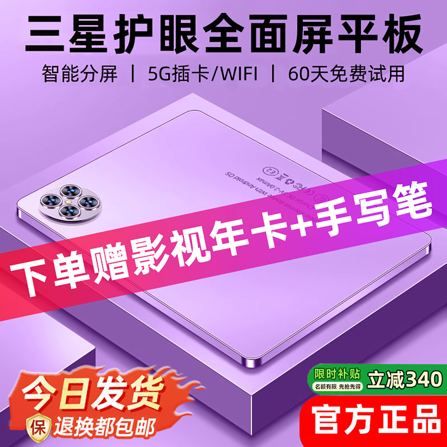 [Официальный аутентичный] 2025 новый планшетный пк Pad Pro с защитой глаз высокой четкости, полноэкранный режим, 5G-подключаемая карточная игра, офис для рисования, онлайн-класс для обучения студентов "два в одном", специальная обучающая машина