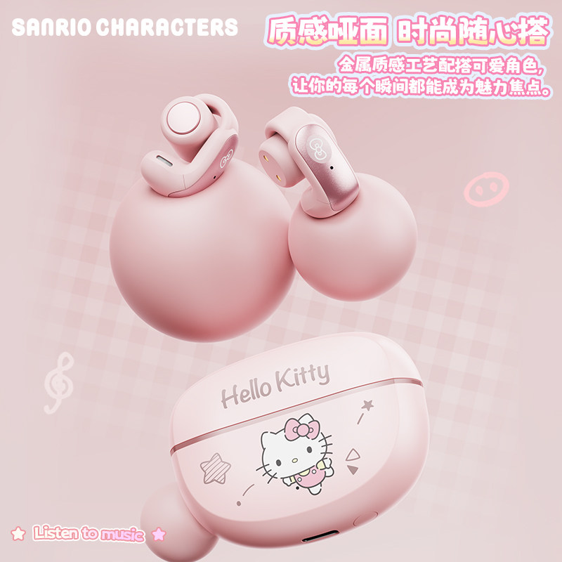 三丽鸥正品耳夹式蓝牙耳机2026新款不痛不入耳无线通用游戏SR31