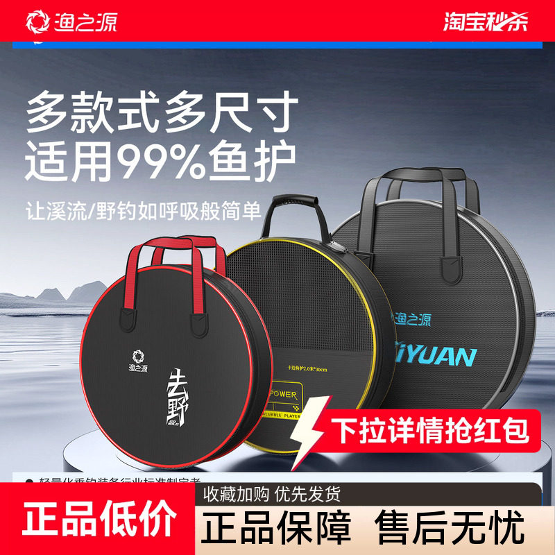 Новая сумка для защиты рыбы Yuzhiyuan 2025, многофункциональная сумка для защиты рыбы, портативная сумка для защиты рыбы, специальная сетчатая сумка для хранения дикой рыбалки