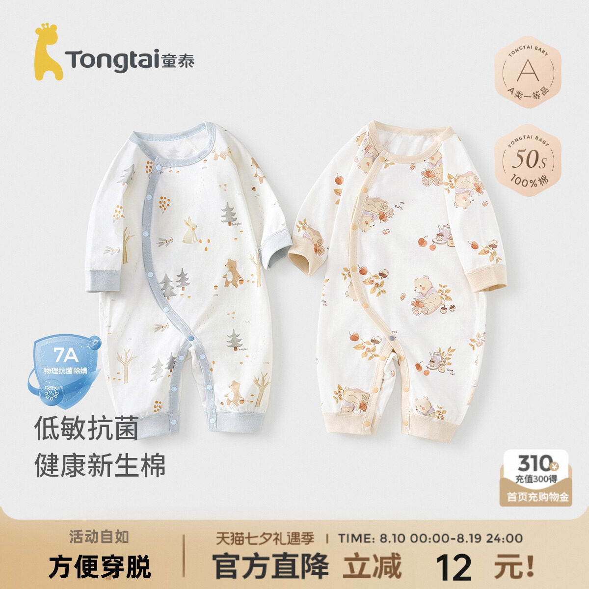 Tongtai baby/ цельный весенне-осенний комбинезон из чистого хлопка для новорожденных, детское нижнее белье для дома, осенняя одежда