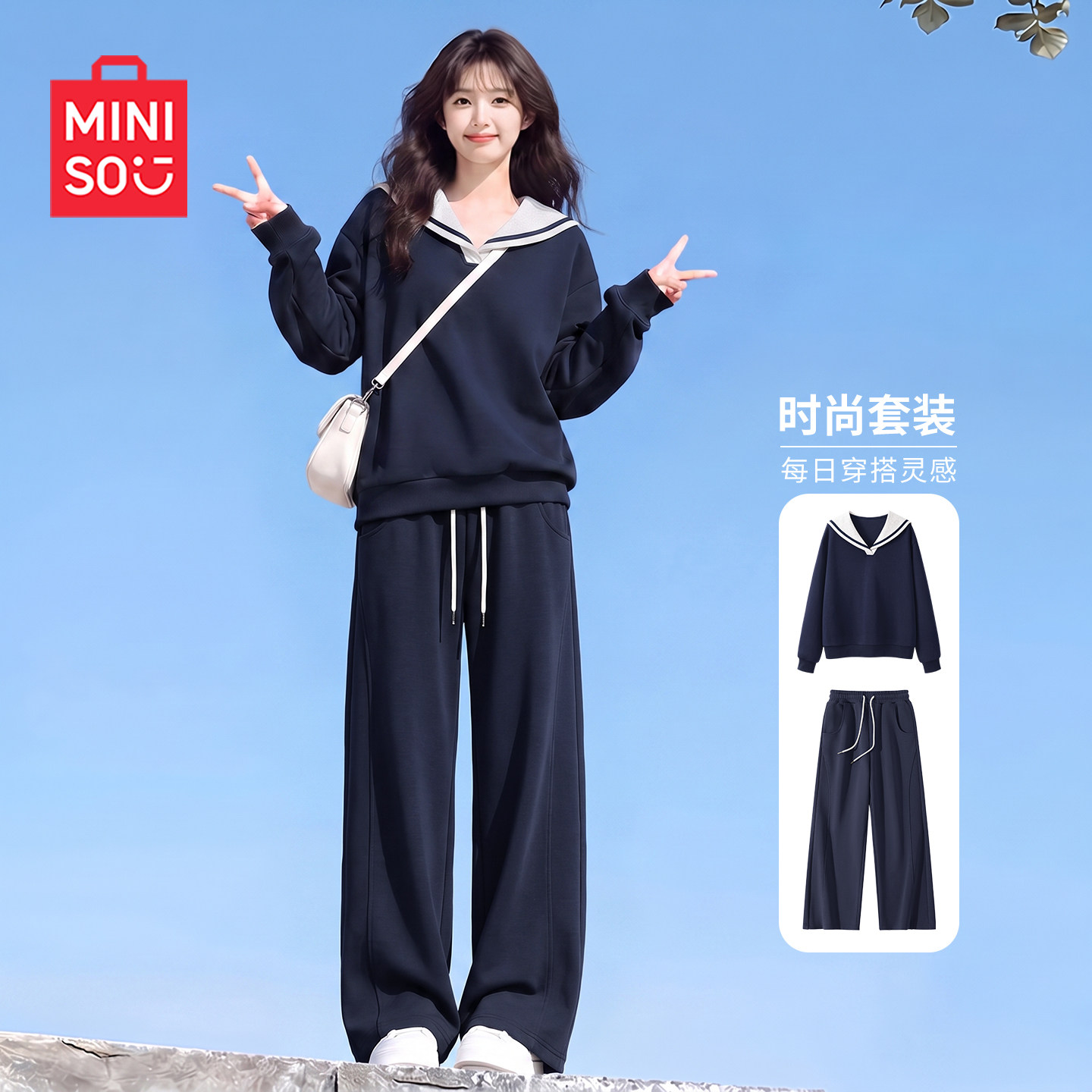 Осенний костюм MINISO/Mingchuang Youpin, женский костюм 2026 года, новинка, спортивный повседневный свитер для учащихся младших классов средней школы, костюм-двойка D