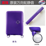Аксессуары для багажа American Traveler Универсальное колесо AO8 Чехол для тележки American Travel Trolley A08 с оригинальным логотипом wheel F61 многоцветный