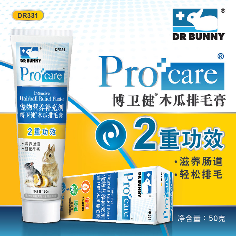 Высокоэффективный крем для волос с папайей DR. Bunny Rabbit, 50 г, для кроликов, хомяков, морских свинок, Мой сосед Тоторо, Крем для волос с кроликом