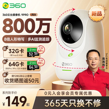 360 camera home camera head monitoring panoramic 360 degree mobile remote monitor 7p high-definition intelligent night vision