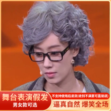 Granny performs wig sets, stage props perform, old lady middle-aged and elderly women with white wigs, short curly hair headsets