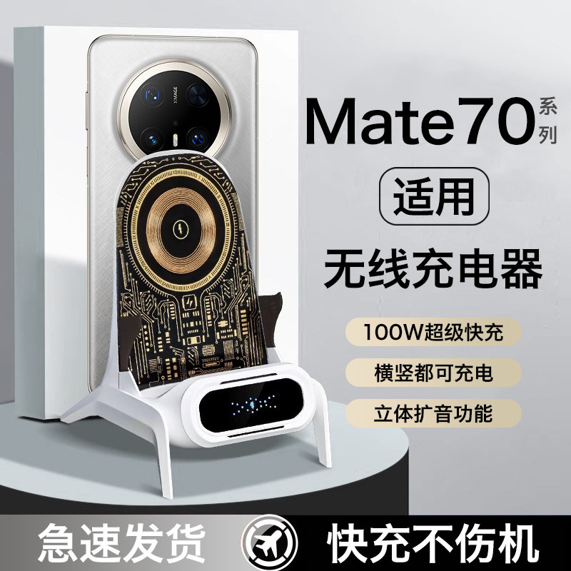 HANG подходит для беспроводного зарядного устройства Huawei mate70 mate70pro + магнитной настольной зарядной платы mate70rs с базой для зарядки от вспышки мощностью 15 Вт, нового вертикального держателя мобильного телефона с супер быстрой зарядкой мощностью 100 Вт