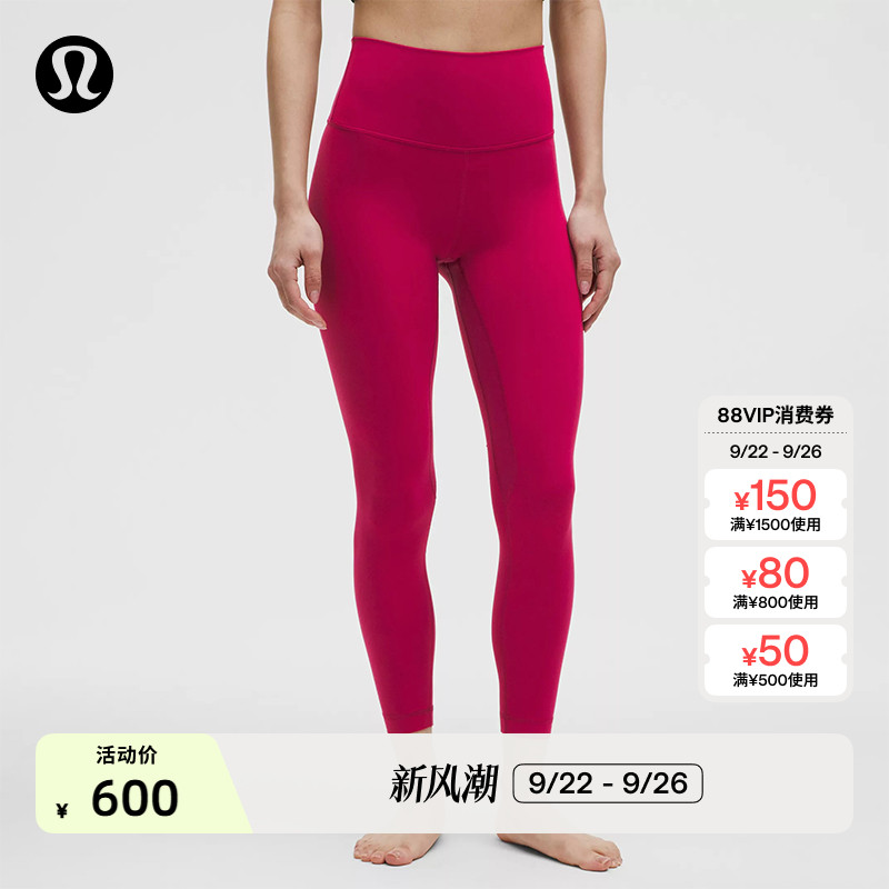 Выровнять? Женские спортивные леггинсы с высокой талией 24"wicking 丨LULULEMON丨LW5CWMA