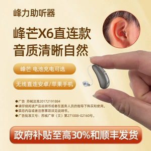 Слуховой аппарат Phonak для пожилых людей, настоящая молодежь, невидимая зарядка RIC Fengmang 16/46/66/86-312/UP