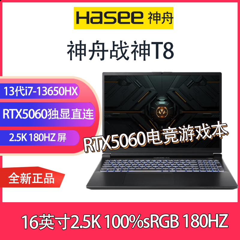Независимый демонстрационный магазин Shenzhou Ares S8 RTX5060 субсидирует 800 томов книг по играм 