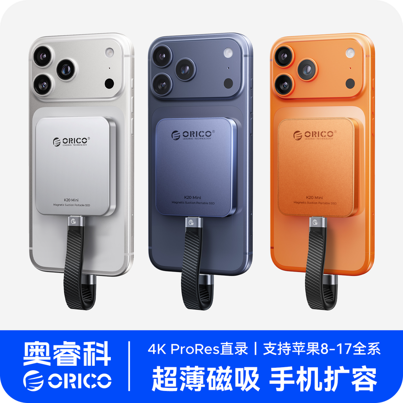 Мобильный жесткий диск 1T для мобильного телефона Orico k20mini подходит для внешнего магнитного твердотельного накопителя Apple iphone17