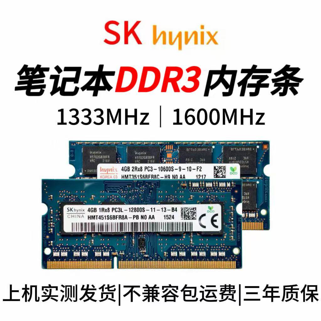 Ноутбук Samsung Hynix 4G 8G DDR3 1600 с памятью низкого напряжения 1,35 В в разобранном виде, совместимый с Lenovo