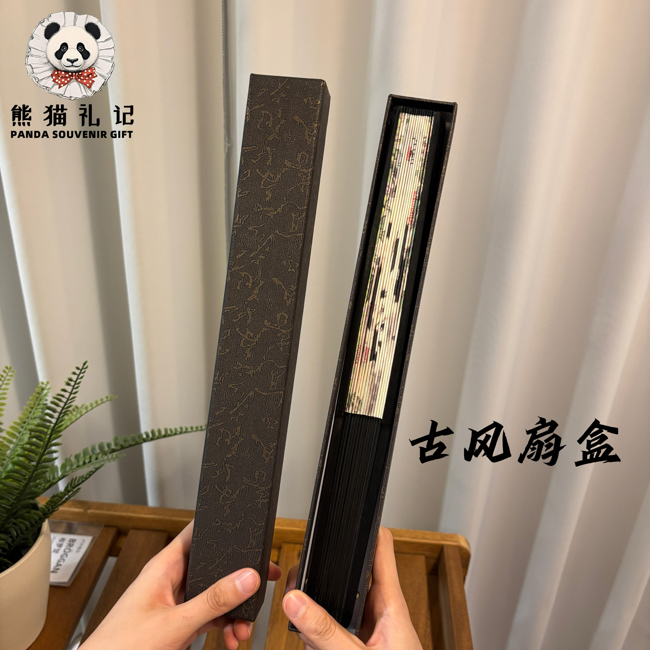 Складной вентилятор Giant panda сувенирный подарок Chengdu Panda 10-дюймовый складной вентилятор для клиентов и подарков иностранцам