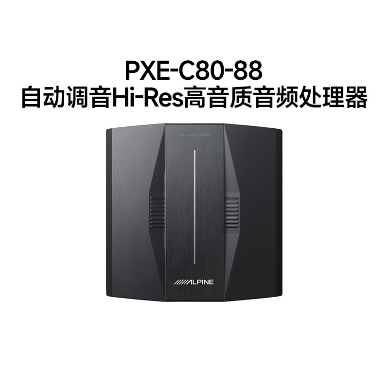 Автомобильный DSP-усилитель мощности Alpine PXE-C80-88 с автоматической настройкой 8 входов и 8 выходов мощного аудиопроцессора