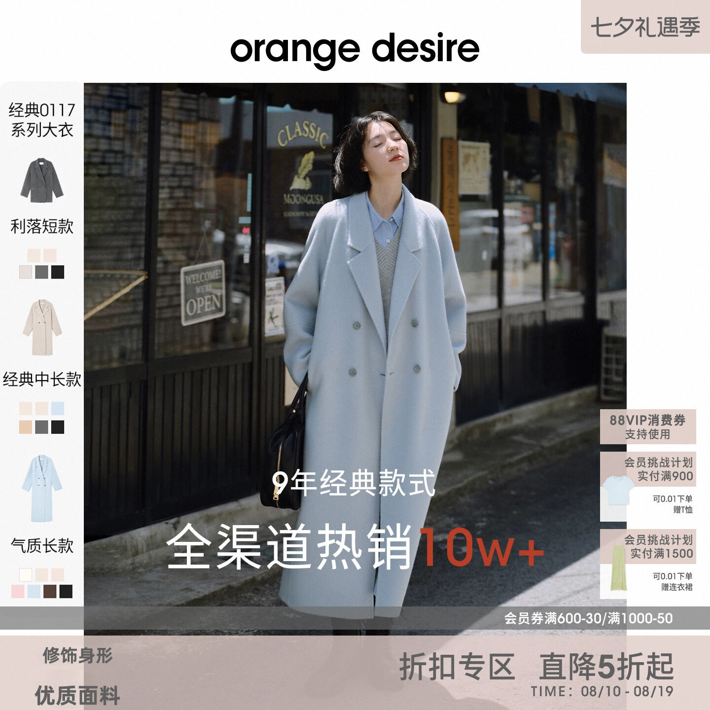 [Hot style 0117] двустороннее шерстяное пальто средней длины orange desire special синего цвета, женское шерстяное пальто