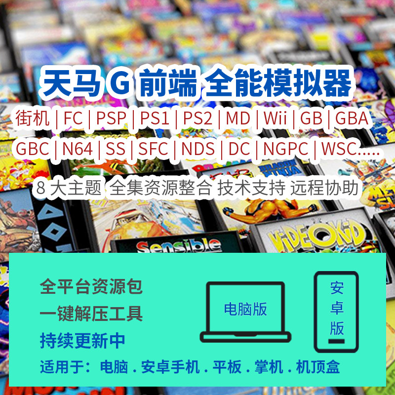 Tianma G front-end игровой симулятор ретро-ностальгический компьютер PSP12SFCMD PC Android handheld универсальная интеграция