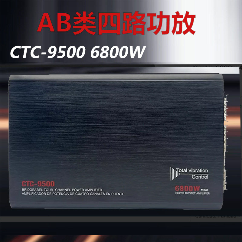 Немецкая импортная технология GM-D9500F усилитель мощности мощностью 6800 Вт автомобильный аудио модифицированный усилитель мощности класса AB четырехполосный
