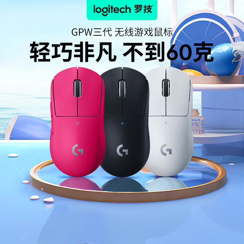 Беспроводная мышь Logitech GPW3 FPS gaming game 8K HD dual-mode GPW третьего поколения для компьютера office universal