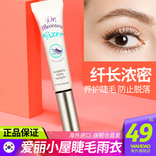 ETUDE HOUSE睫毛雨衣纤维卷翘