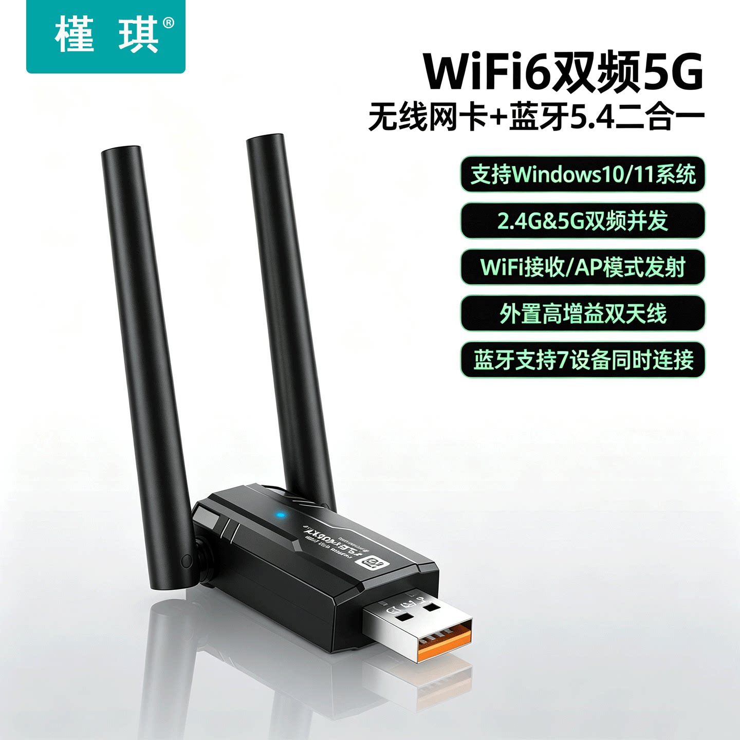 Настольный компьютер беспроводной wifi-приемник двухдиапазонный Bluetooth внешняя сетевая карта usb "два в одном" высокоскоростной ноутбук универсальная беспроводная сетевая карта WIFI6