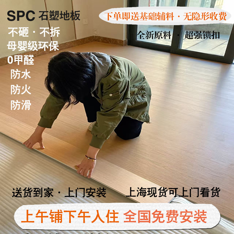 Шанхайский каменный пластиковый пол SPC подрядчик по ремонту пола упаковочный материал SPC lock ремонт пола в домашних условиях установка упаковки в помещении