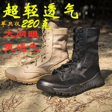 Summer Combat Boots for Men's Armed Police Combat Boots CQB Ultra Lightweight Combat Boots