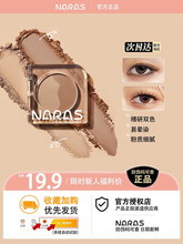 NARAS two-color eye shadow plate earth color system ins affordable student party small portable novice plain face light makeup