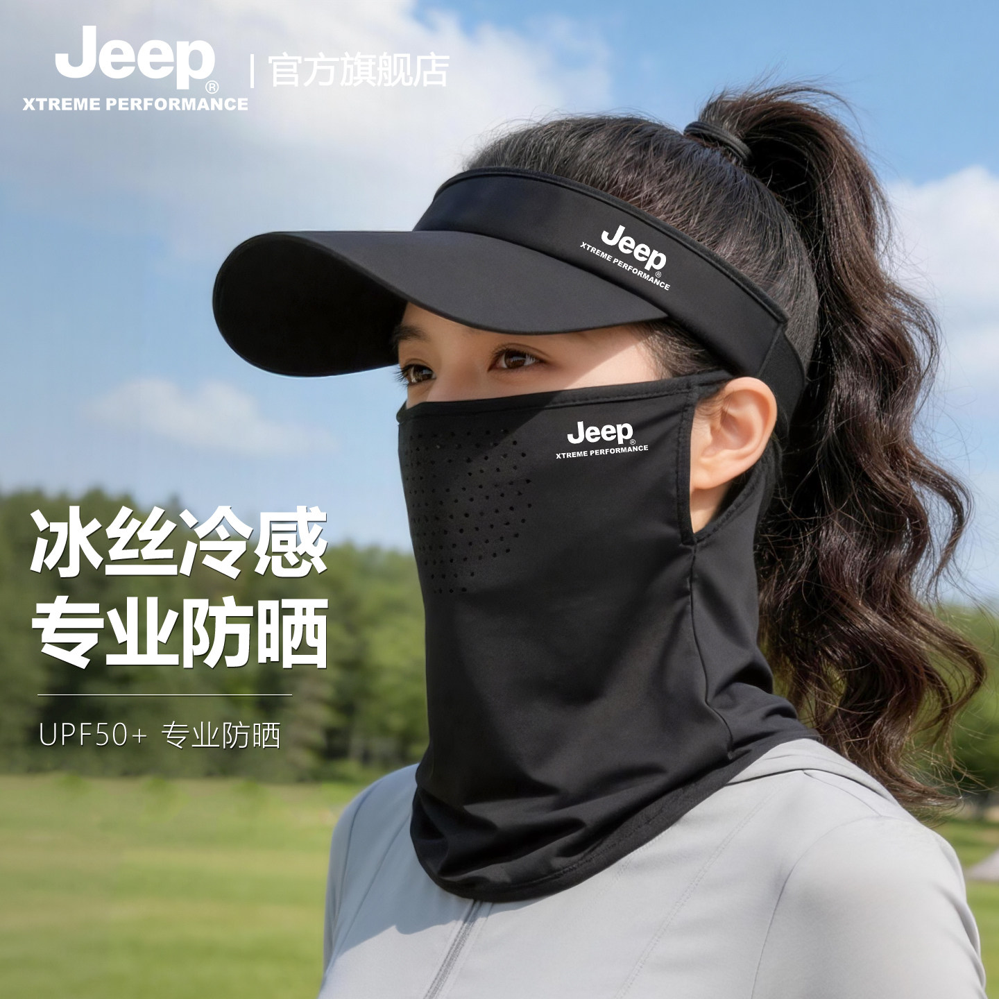 jeep женская солнцезащитная шляпа Jeep с защитой от ультрафиолета, ледяная шелковая солнцезащитная маска, комплект спортивной шляпы от солнца с пустым верхом, лето