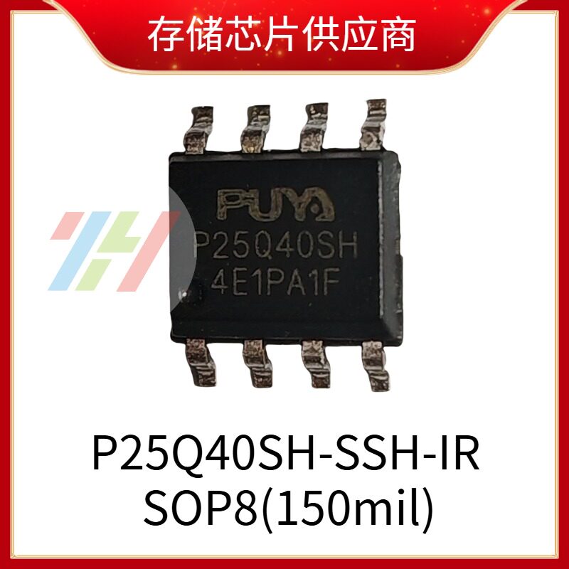 P25Q40SH-SSH-IR Puran подлинный совершенно новый SOP8 150 одна цена 0,3 юаня