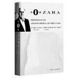 [Подлинный] От 0 до Королевства моды ЗАРЫ Амансио Пекинская объединенная издательская компания 97875125