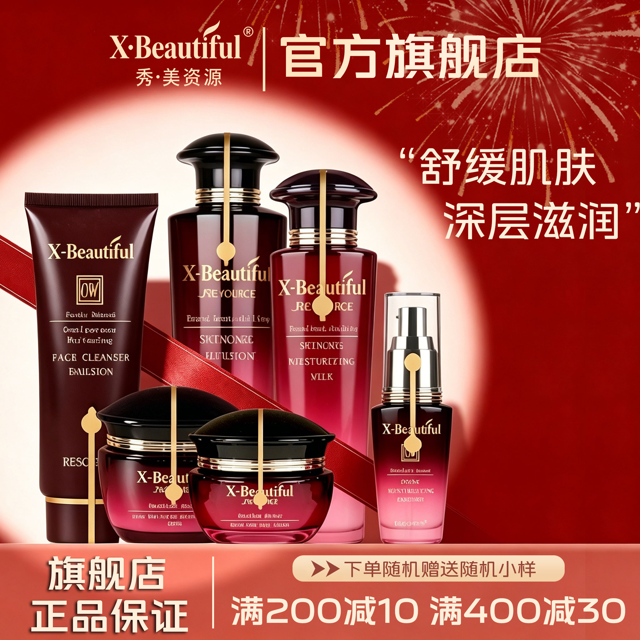 Xiumei Resources Cosmetics Подлинный набор средств по уходу за кожей Counter Ziyuan Увлажняющий лосьон Увлажняющий крем для глаз Essence Очищающее средство для лица