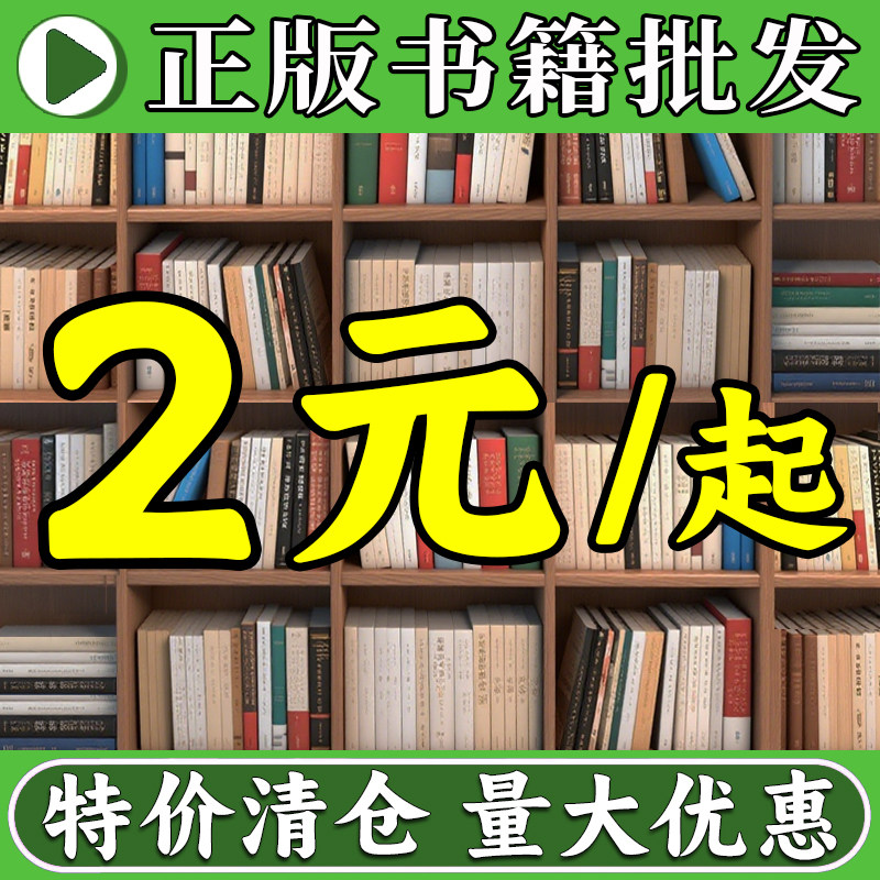 Оптовая продажа подлинных книг, букинистические магазины, подержанные книги, офисы школьных библиотек, товары со скидками, оптовая продажа подержанных книг, мировые шедевры, романы, вдохновляющие бестселлеры, продаваемые catties, книги для внеклассной работы, поиск утечек, оформление, любовные романы, оформление по низким ценам