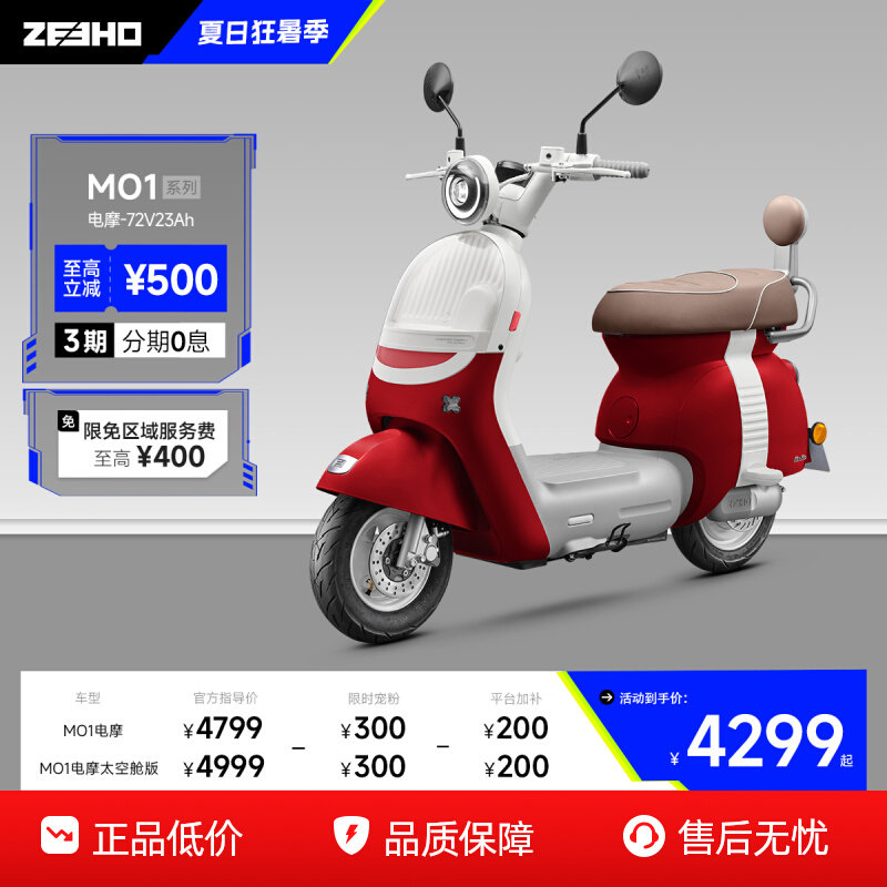 [Версия электрического мотоцикла MO1] ZEEHO Polar Core Smart Pedal свинцово-кислотный электромобиль с длительным сроком службы аккумулятора Электрический мотоцикл Электрический мотоцикл