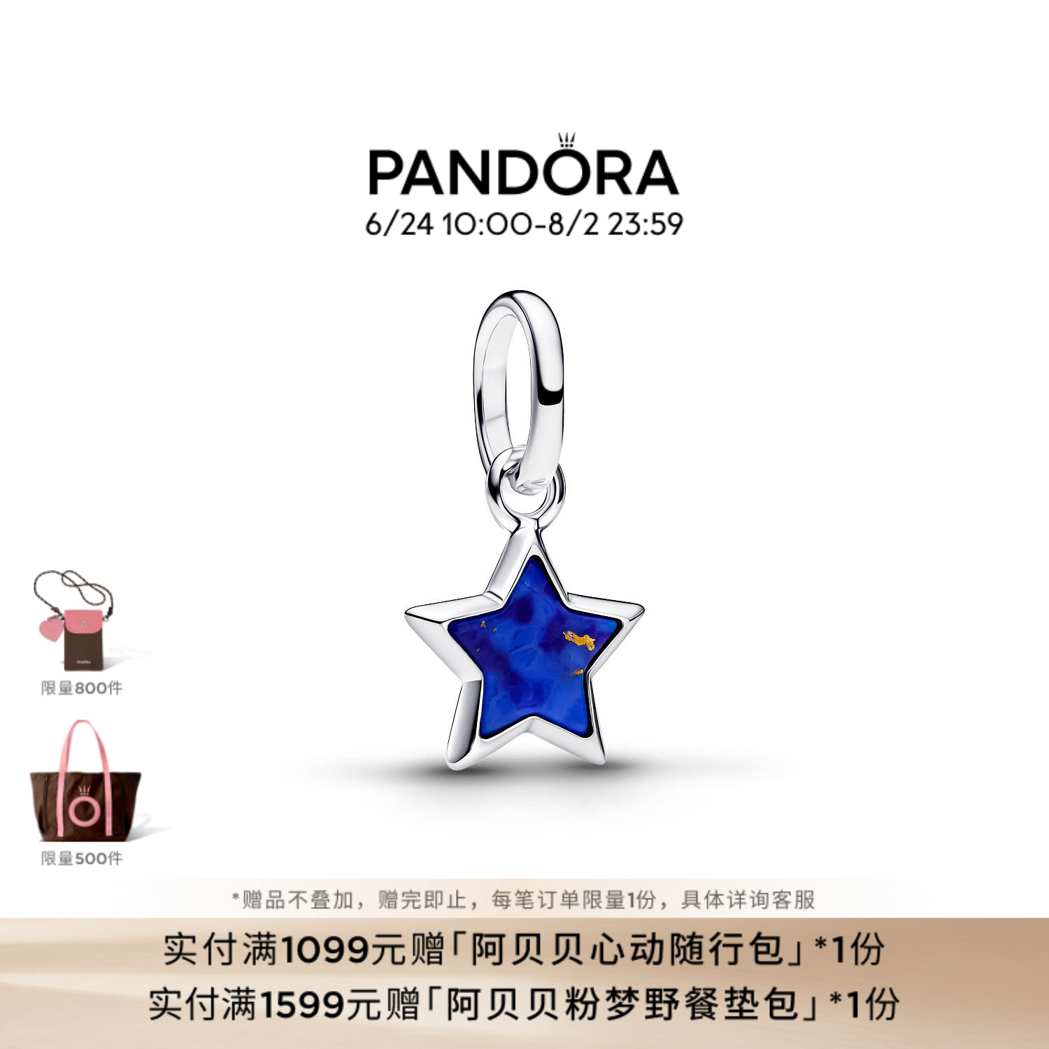 [Новинка из того же раздела в павильоне Факсуан] Пандора Pandora Blue Star Мини-шарм в виде пятиконечной звезды в подарок