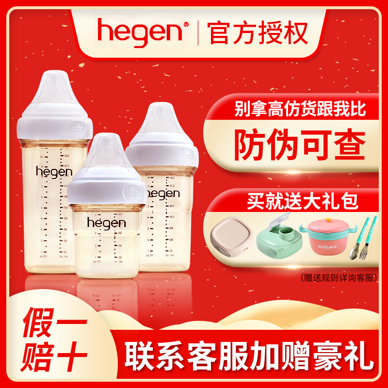 детская бутылочка hegen Hegen оригинальная импортная официальная аутентичная бутылочка для отнятия новорожденного от груди против метеоризма.