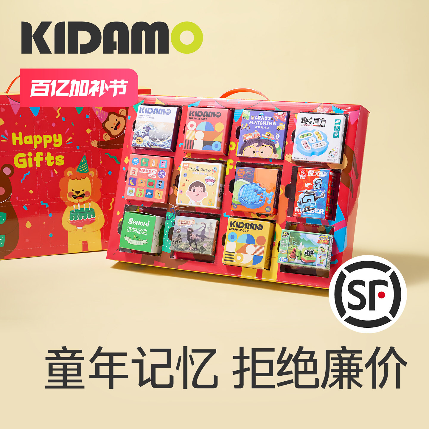 Deluxe Dongdong Music Blind Box Toys Large New Boys and Girls Birthday International Children's Day Gift Stamp Music