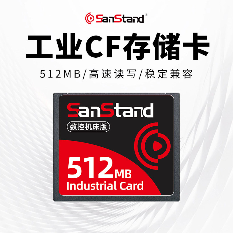 Карта памяти Sanlipai CF card Fanuc Frank Обрабатывающий центр с ЧПУ Промышленный станок с ЧПУ Карта памяти 2g