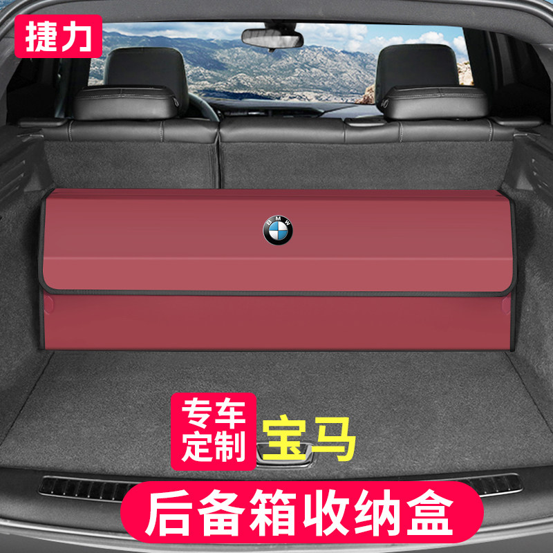 Подходит для BMW 3 серии, 5 серии, 7 серии, x3/X5L/x6, автомобильный ящик для хранения, складной ящик для хранения в багажнике