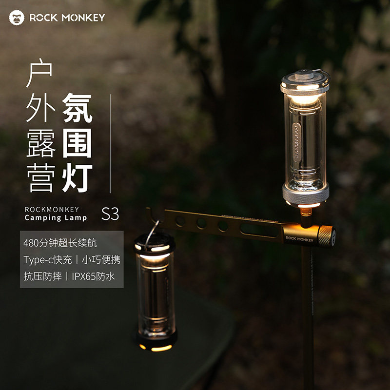 ROCKMONKEY Rock monkey S3 camping light светодиодный светильник из алюминиевого сплава с несколькими источниками света, сверхдлительный срок службы батареи, ультра-яркий атмосферный свет на открытом воздухе